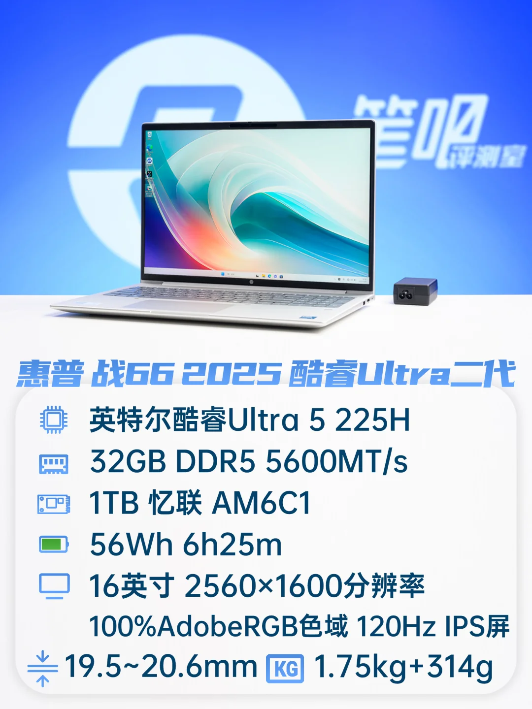 聊一款处理器升级的大屏商务本