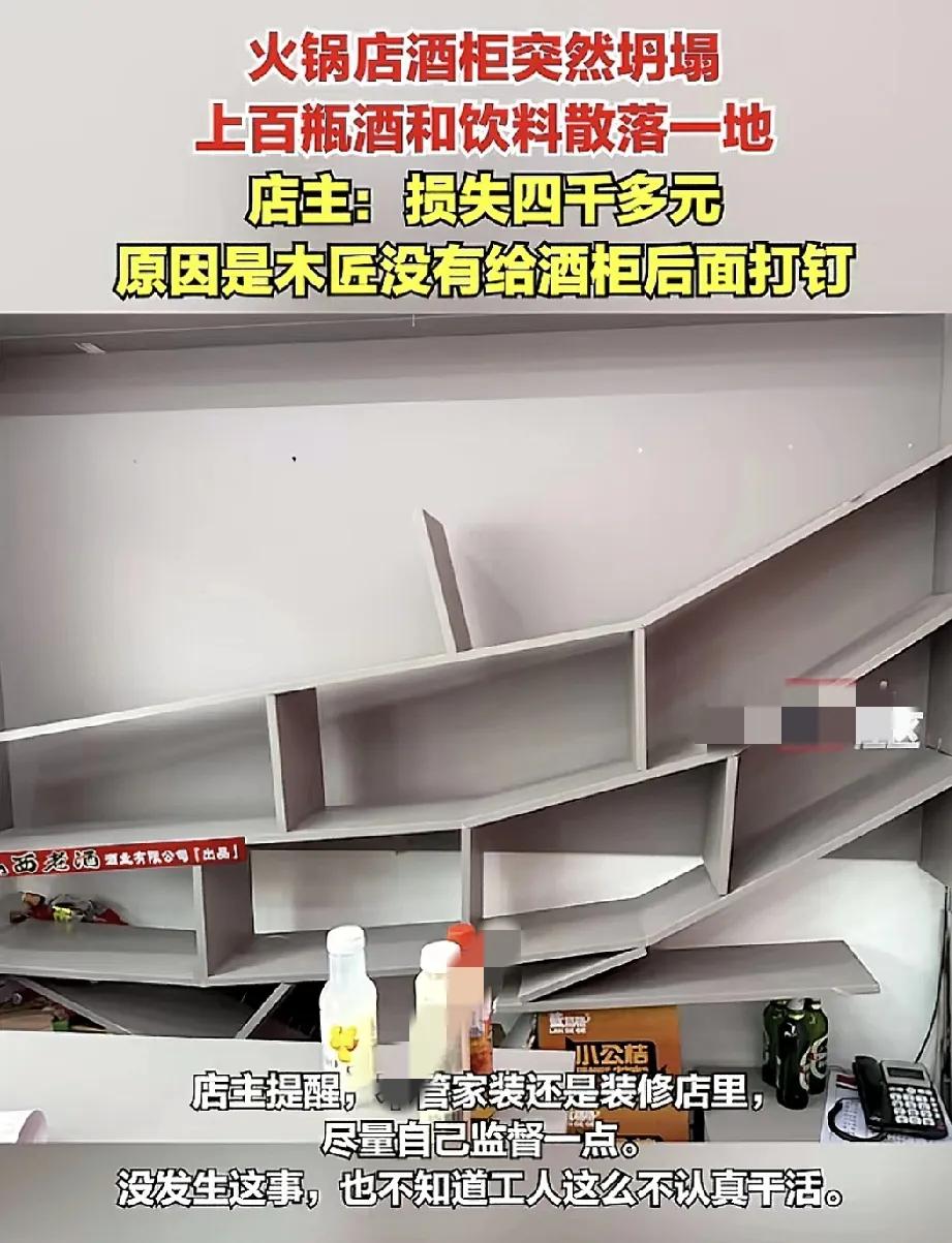 11月28日，内蒙古一火锅店的酒会突然倒塌，导致上面的酒和饮料散落一地，幸好底下
