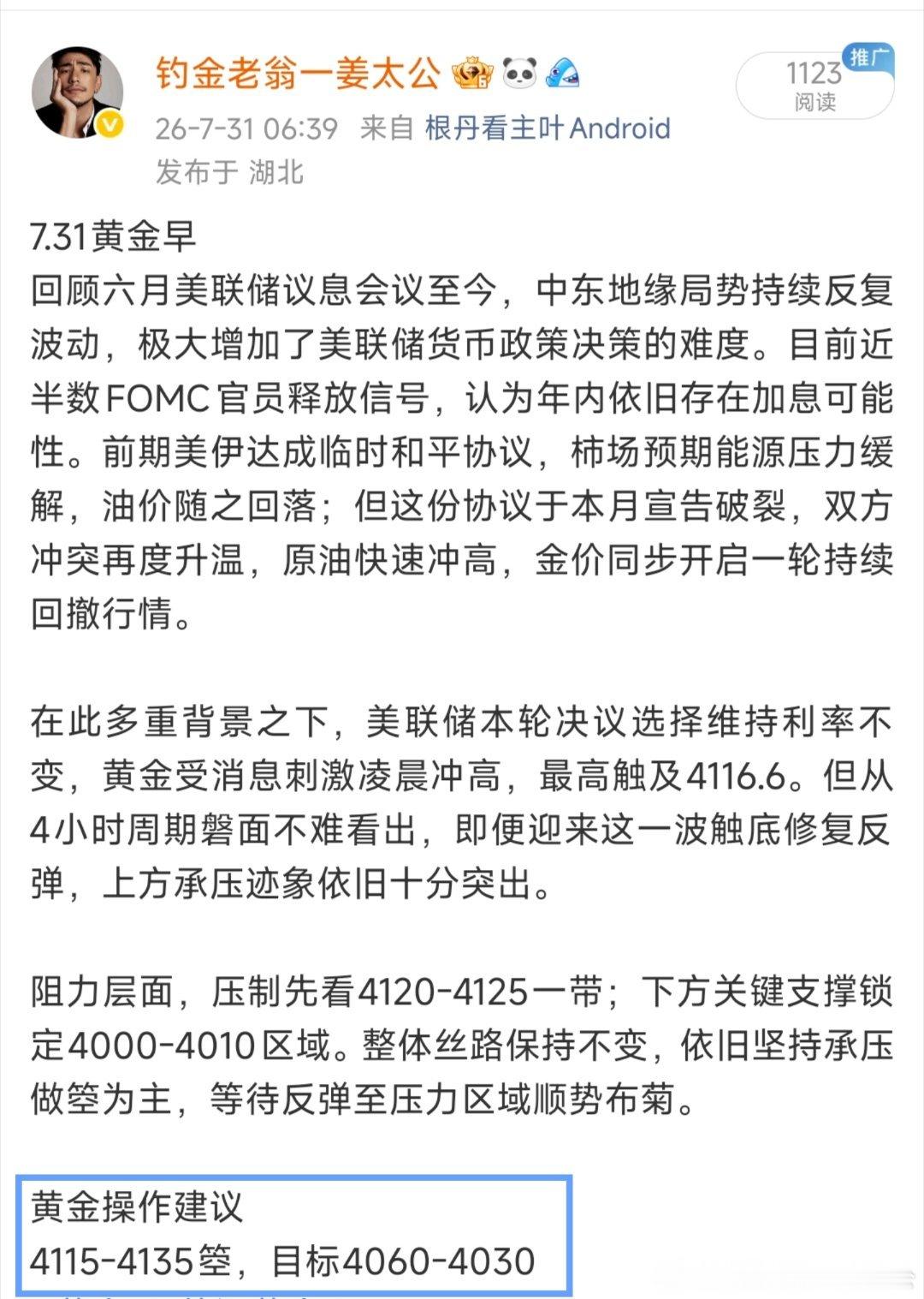 早间提示已经35个典，继续↓黄金外汇黄金