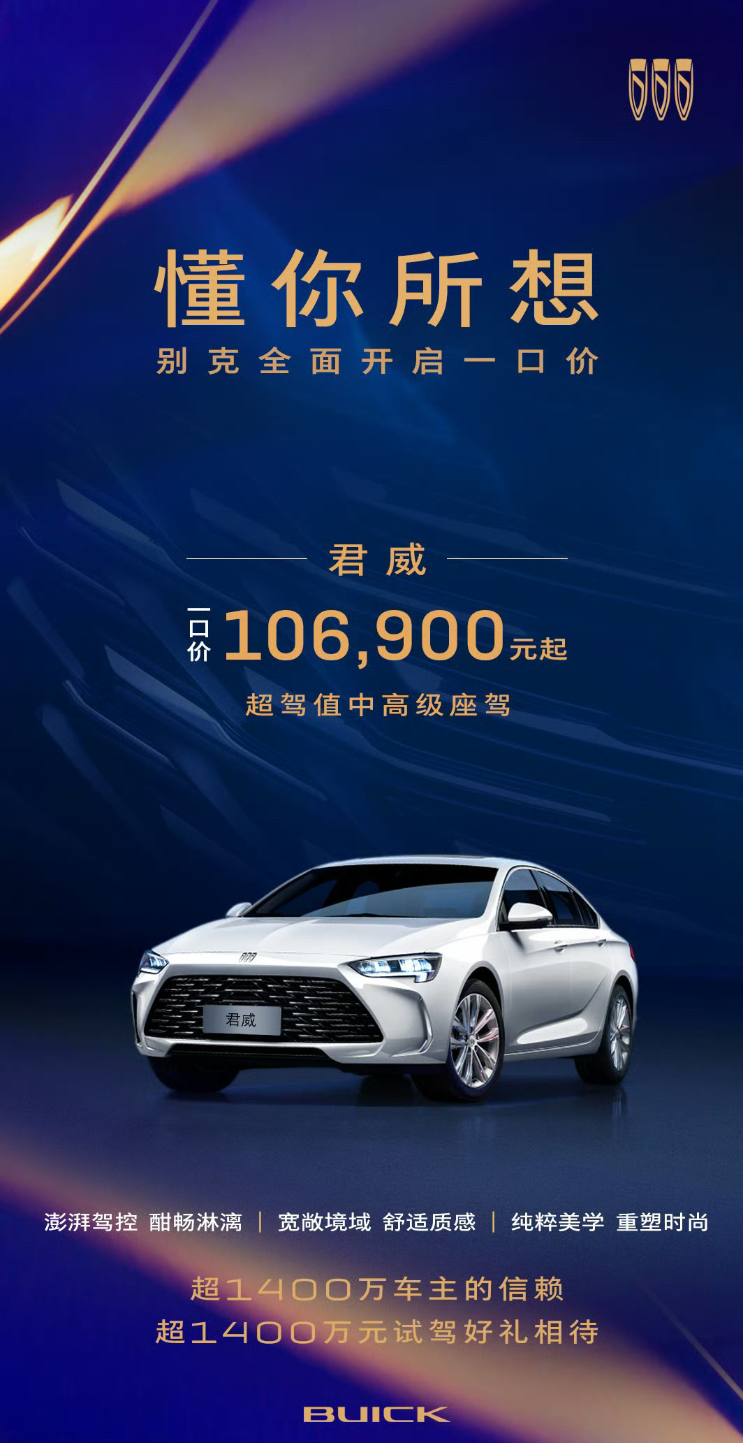 16年的时候，挺想买君威的，那时候将近20万，但后来因为各种原因没买，没想到现在