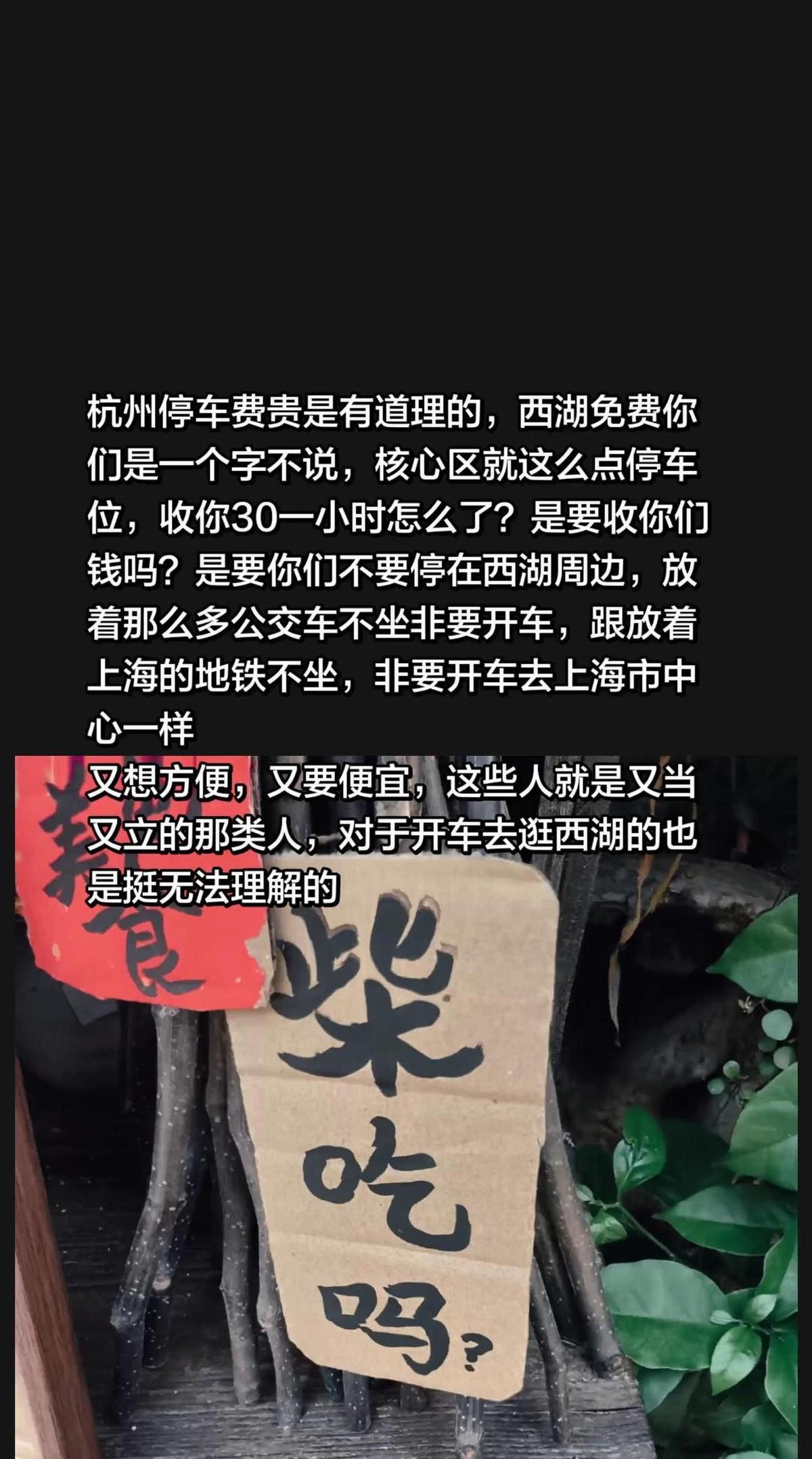 西湖不收门票。
但核心区停车，一小时30块。
车位就那么几个，挤在湖边。有人开着