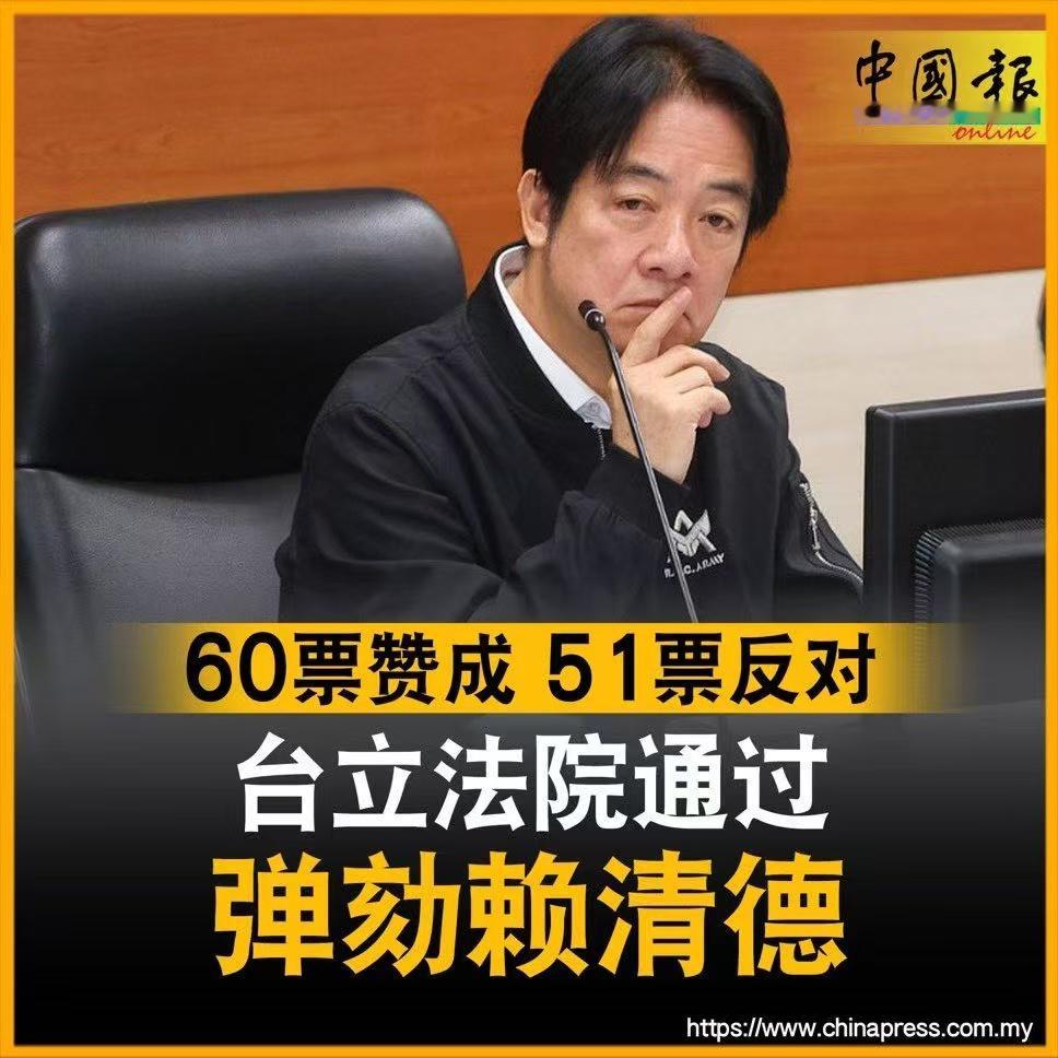 过不了的，要2/3，大概75票才能过，蓝白加起来只有59 