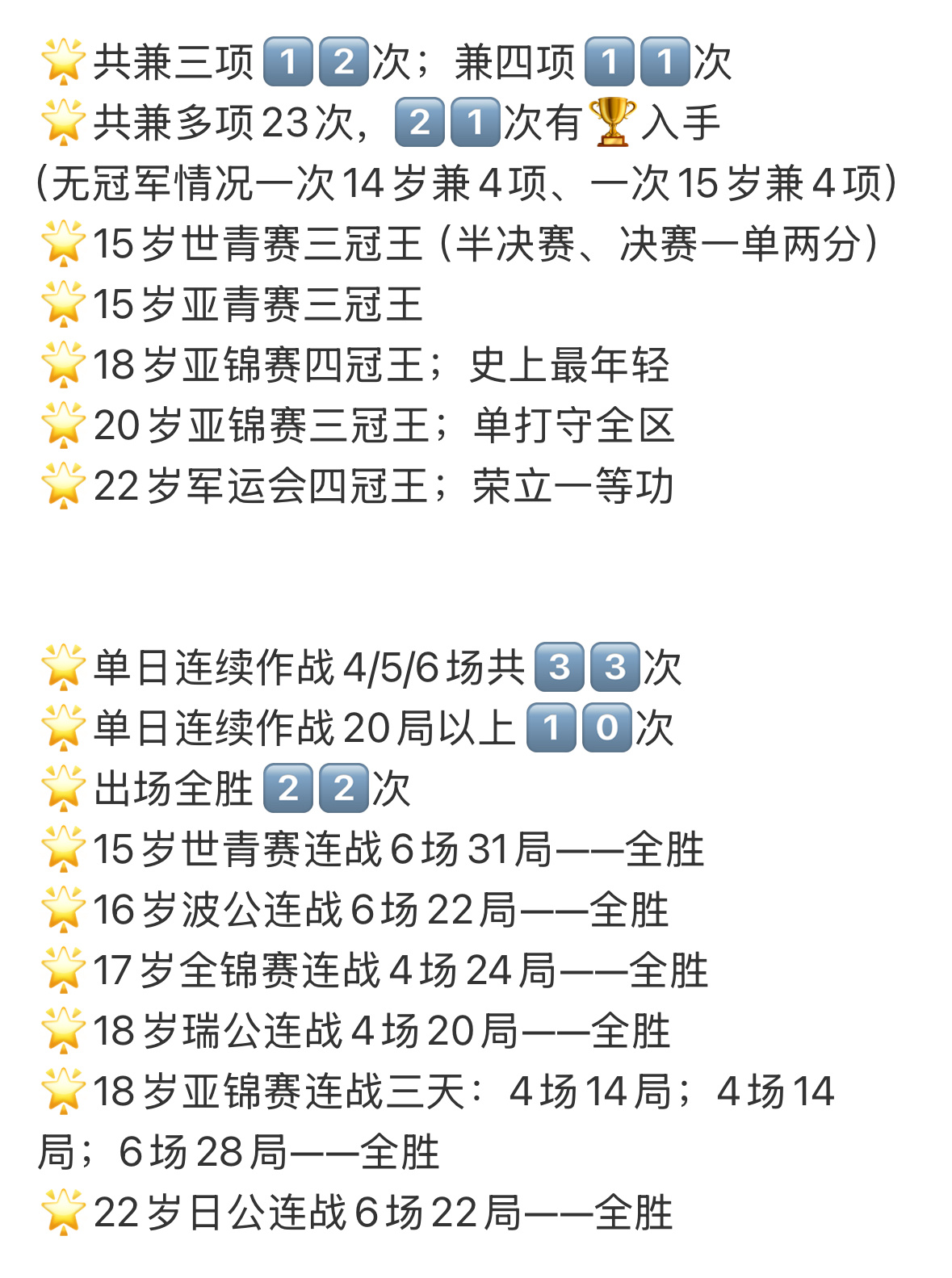 樊振东曾一天四练在樊振东身上会看到很多的不可思议，樊振东从十几岁开始就身兼三项、