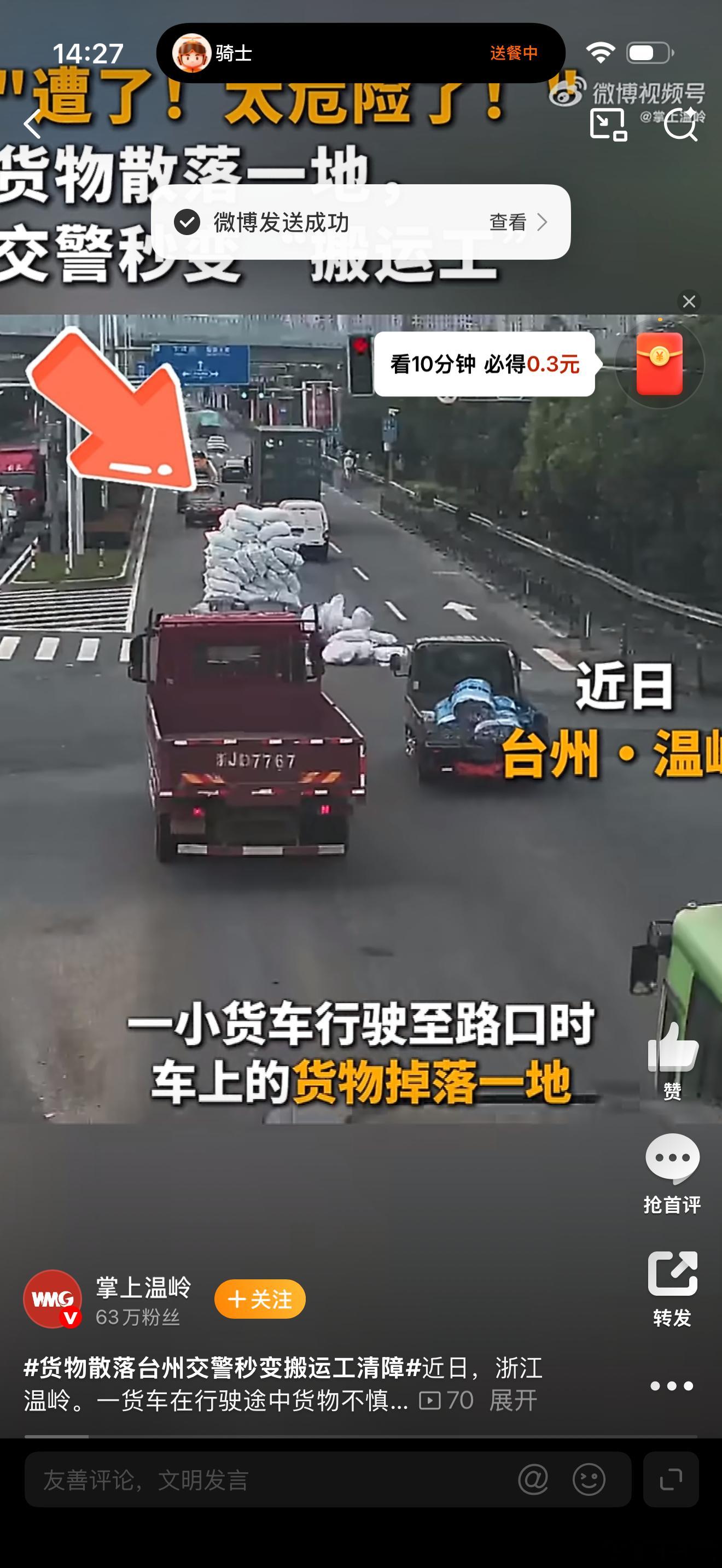 货物散落台州交警秒变搬运工清障 温岭货车货物散落堵路，交警秒变搬运工，争分夺秒清