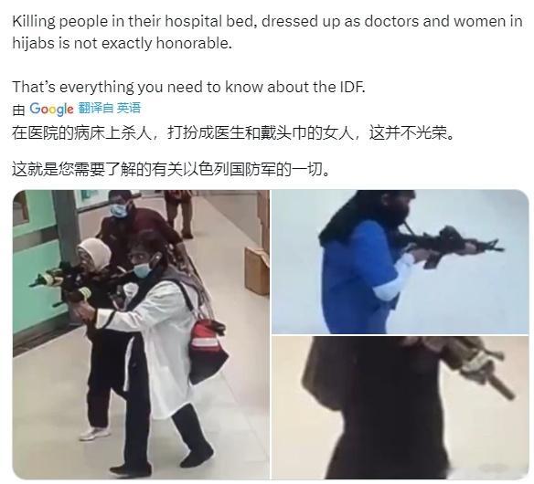 #巴以冲突# 一名美国博主：在医院的病床上杀人，打扮成医生和戴头巾的女人，这并不