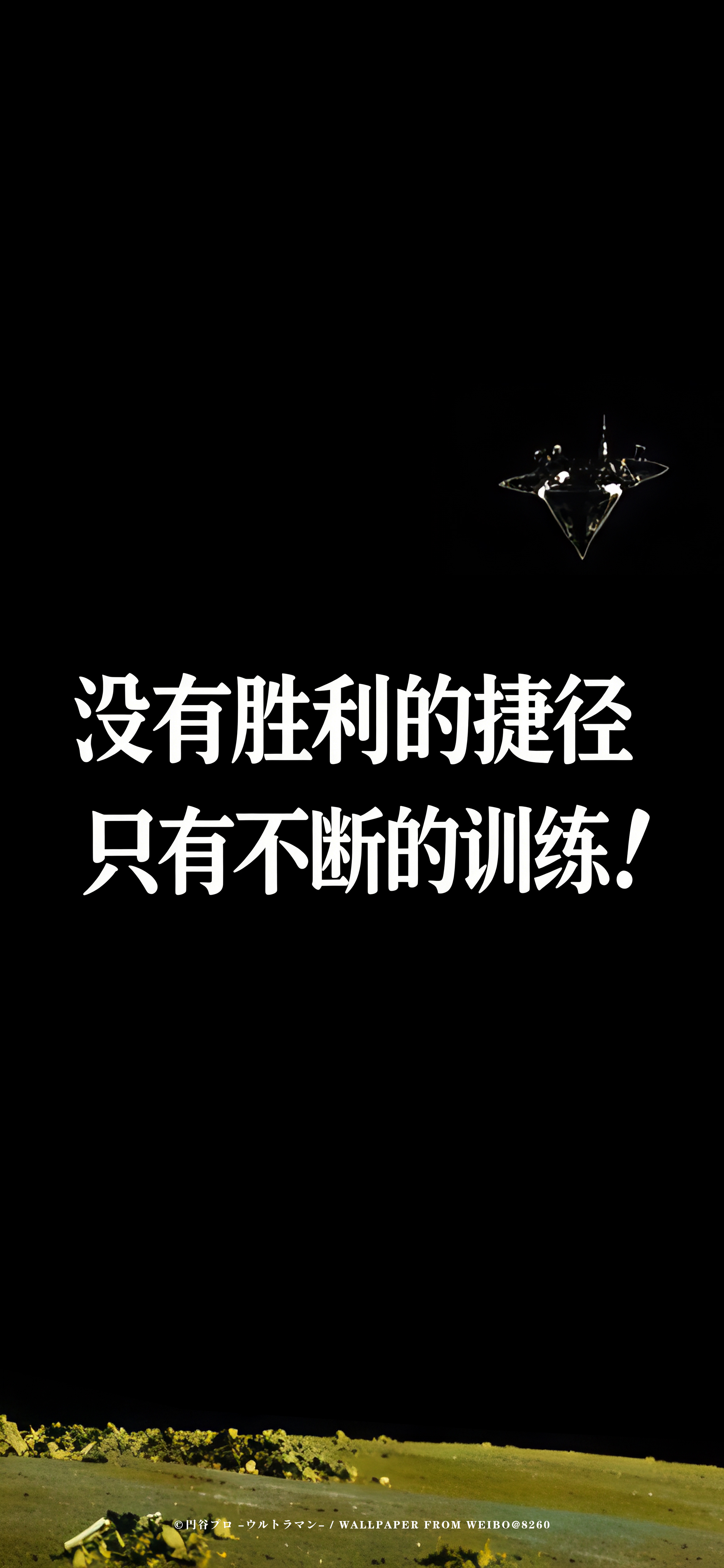 昭和时期 奥特曼物语  壁纸背景对应每个奥特曼各自的片头标题 