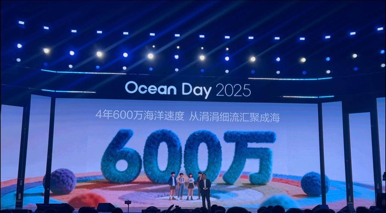 比亚迪海洋四周年用户盛典从2021年11月至今，比亚迪海洋网已走过四年，目前累计