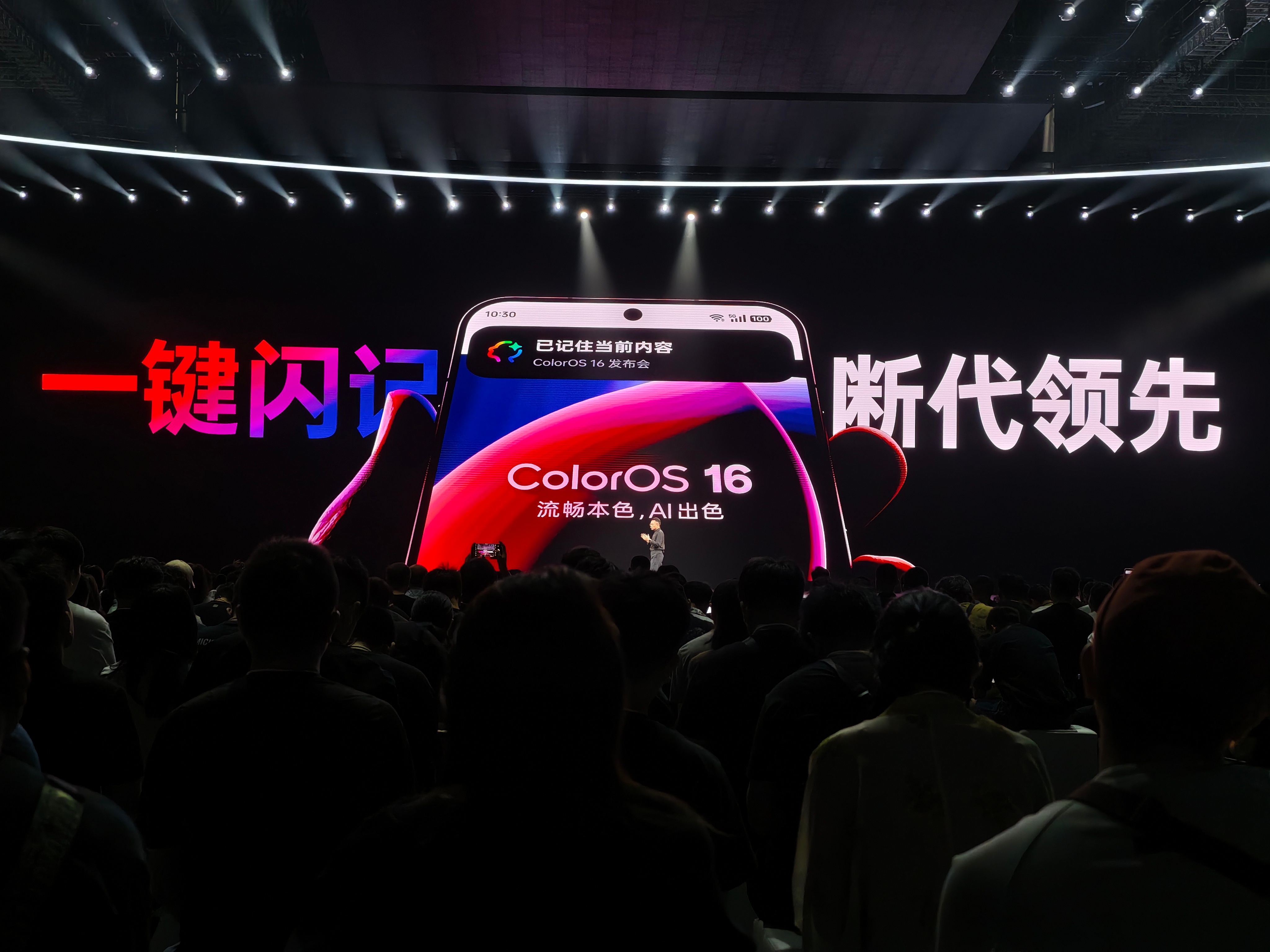 ColorOS这个一键闪记确实好用，操作简单，内容分析准确，后面查看和搜索也方便