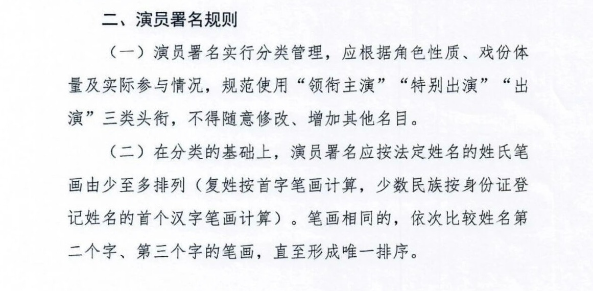 这名单里有人的名字是毫无疑问可以直接单独放在领衔主演里面的艺人真名艺名汇总