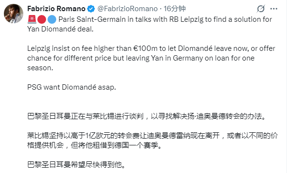 如果巴黎同意回租，那巴尔科拉很可能留队
