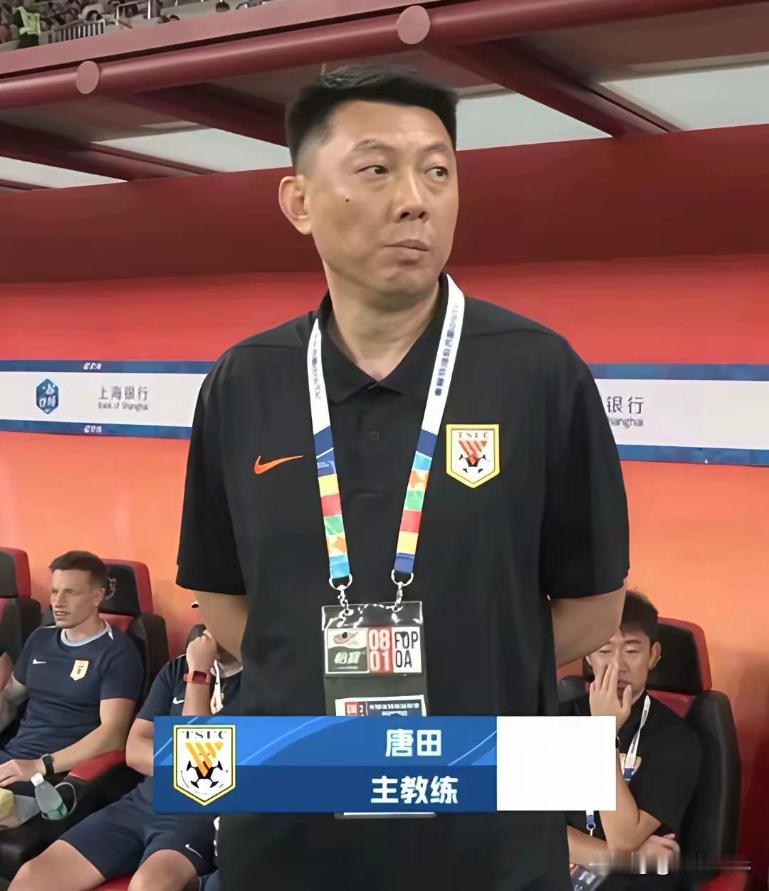山东泰山队代理主教练（唐田）改革向内，首发或临场换人首先看状态然后用符合战术的队