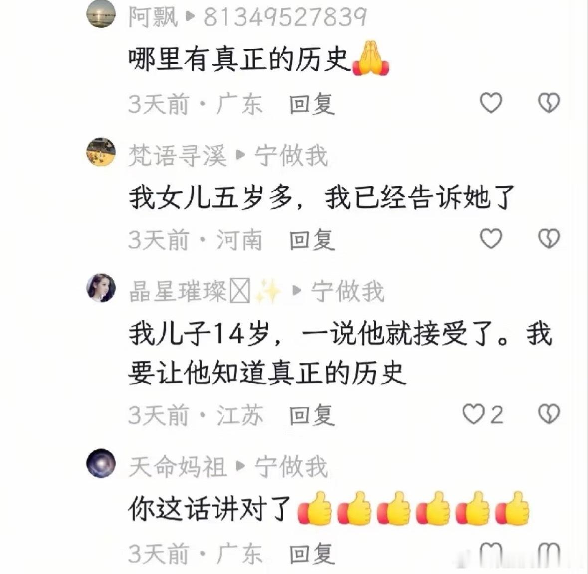 民间艺术观察 《被知识洗脑了》《一定要教育好孩子！不要被书本毁了》《我要让他知道