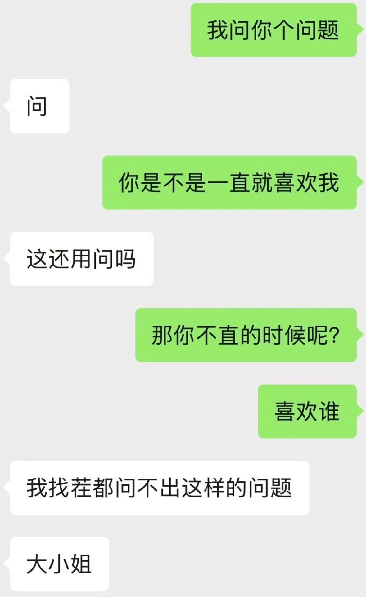 当我谈了个天蝎男友 
