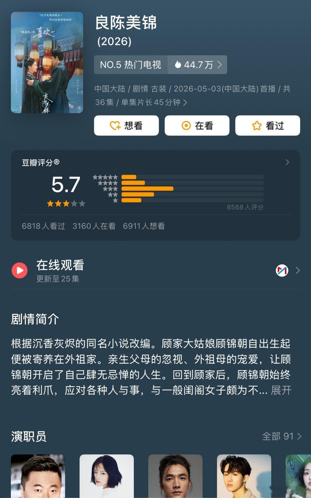 正常的，我这么喜欢宅斗都看不下去 