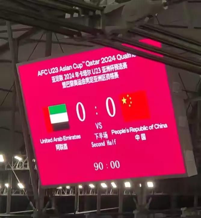 奥预赛暨U23亚洲杯预选赛G组的首轮较量中，中国国奥迎战同组的种子球队阿联酋国奥