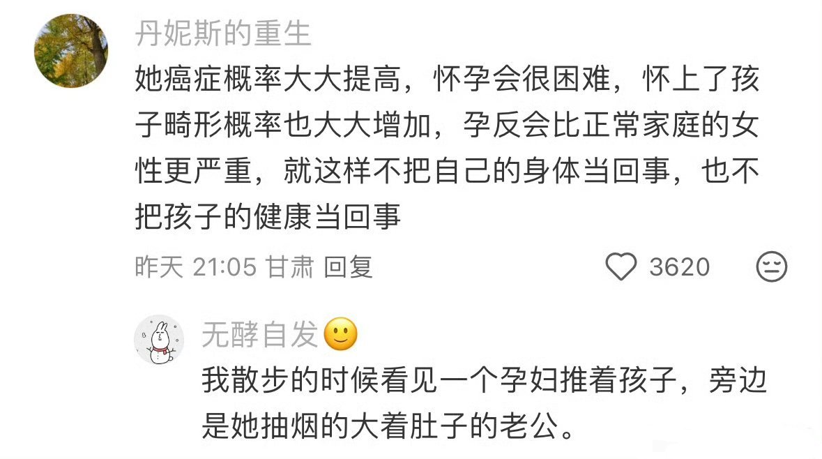二手烟危害最直观的一次二手烟的危害真的很大，网上也有许多这样的案例，还是希望大家