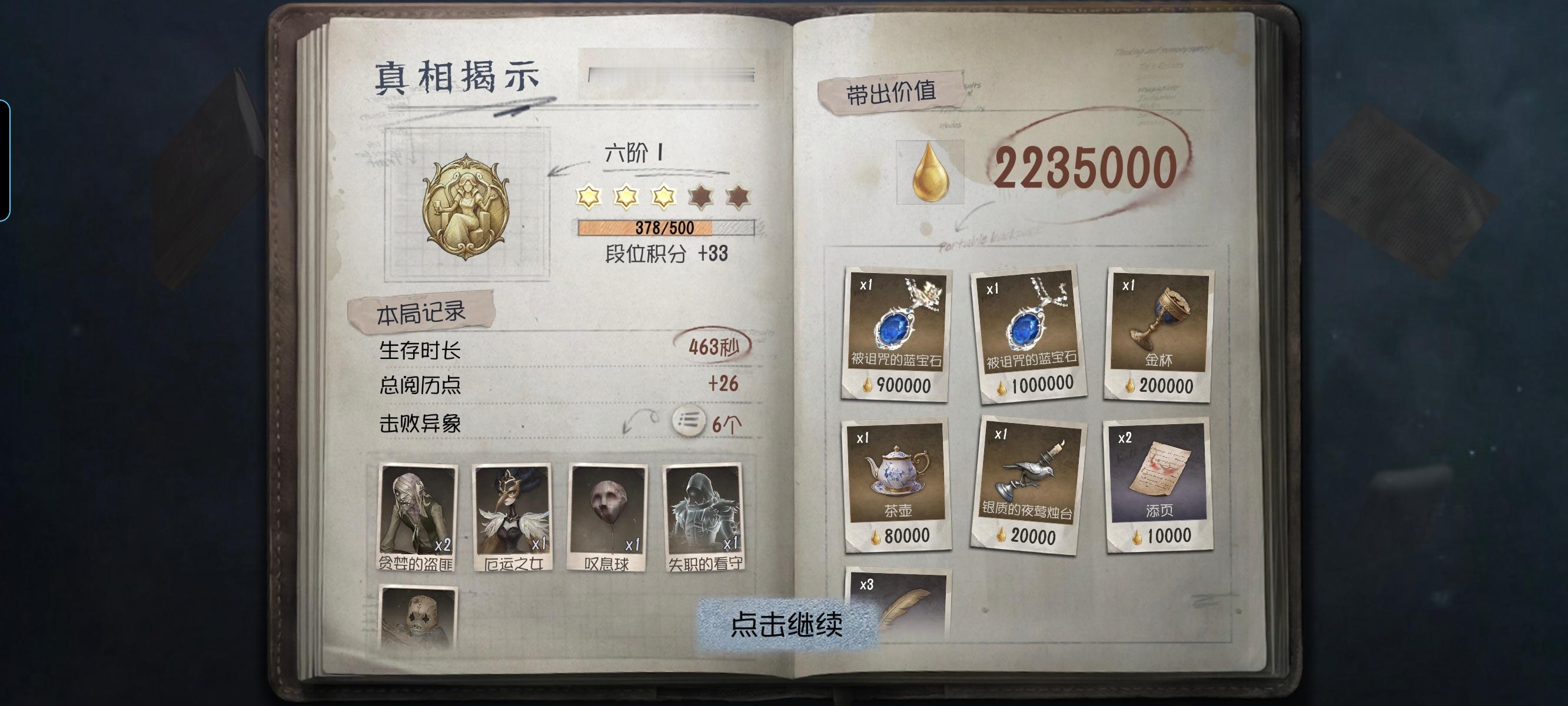 大自然的馈赠 ​​​