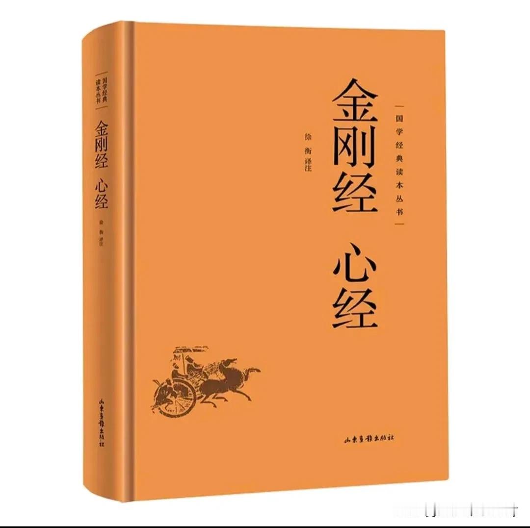 昨天在小区里瞧见一个人取快递，拆开快递的包装后，取出了一本《金刚经》。突然发现，