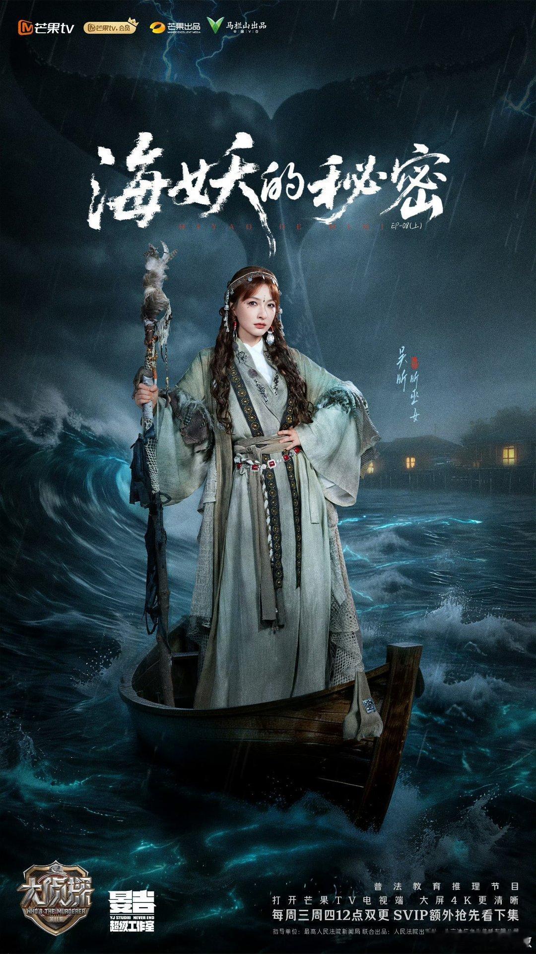 大侦探也修武林甄嬛外传双学位吗搜证现场秒变怀旧现场！吴昕的信件一出，何炅立刻开唱