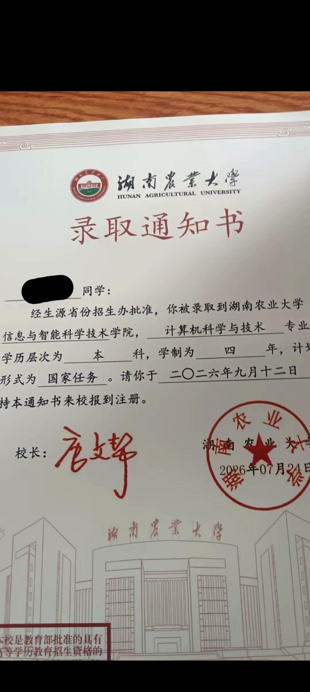 这两天，湖南那位理科女孩的事，真挺扎心。
562分，想留在省内读大学，第一志愿直