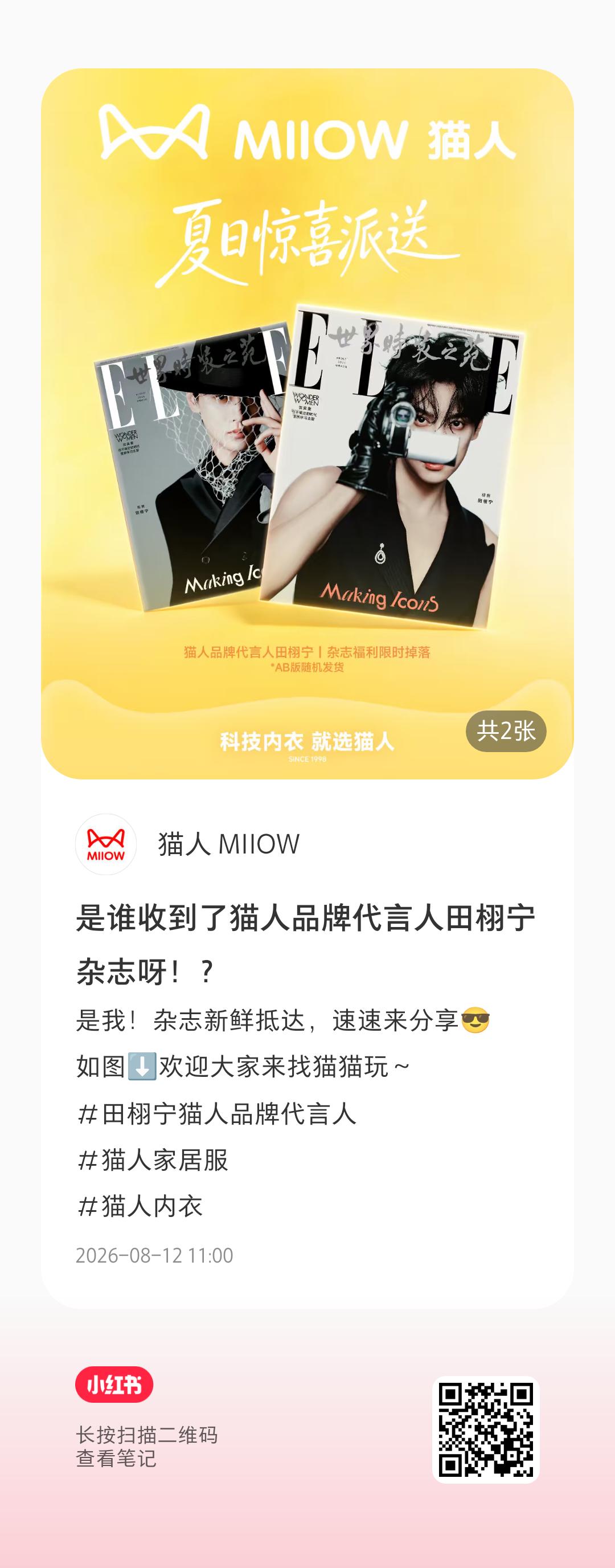 🍠｜猫人前排高👍🏻至少500，做完扣1扩散 