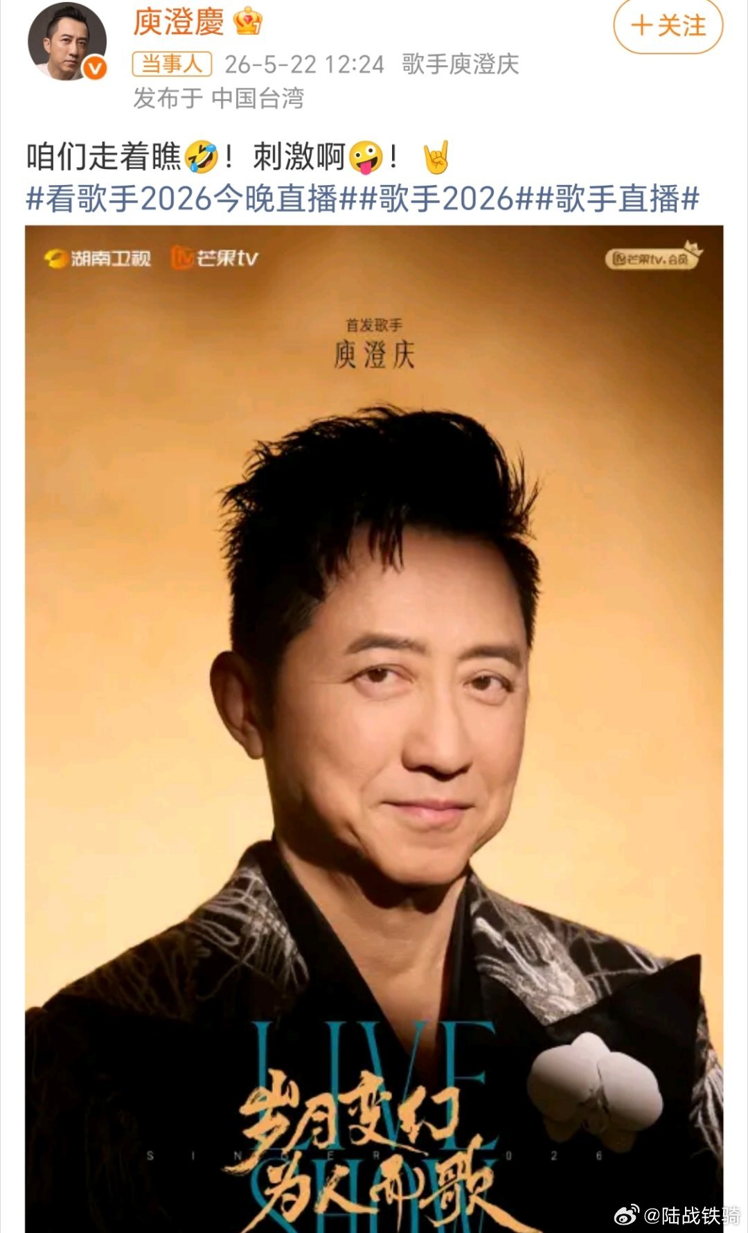 庾澄庆说咱们走着瞧庾澄庆伊能静歌手浪姐封面