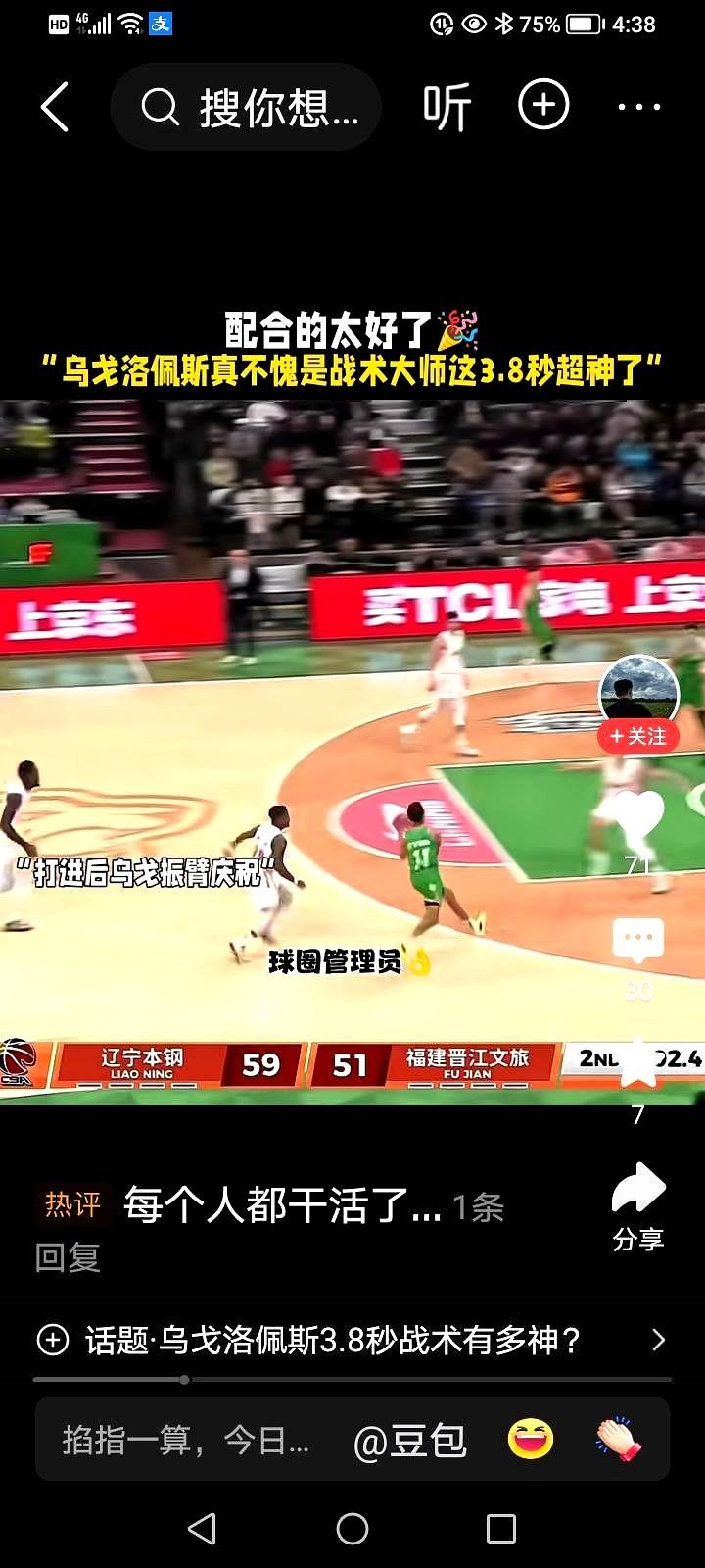 昨晚那2.8秒，乌戈真的看哭我了。
看着他在场边冷静布置，我心里其实在犯嘀咕：后