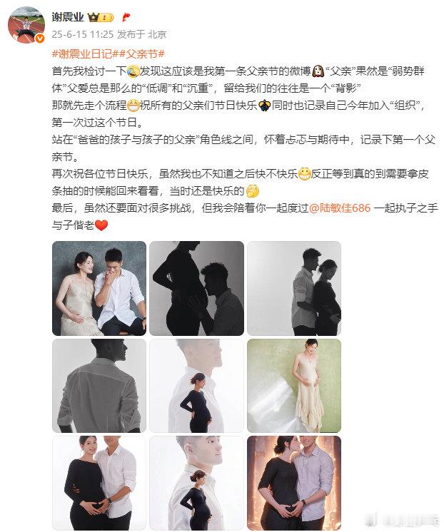 谢震业升级当爸爸了父亲节发博宣布喜讯：首先我检讨一下[允悲]发现这应该是我第一条