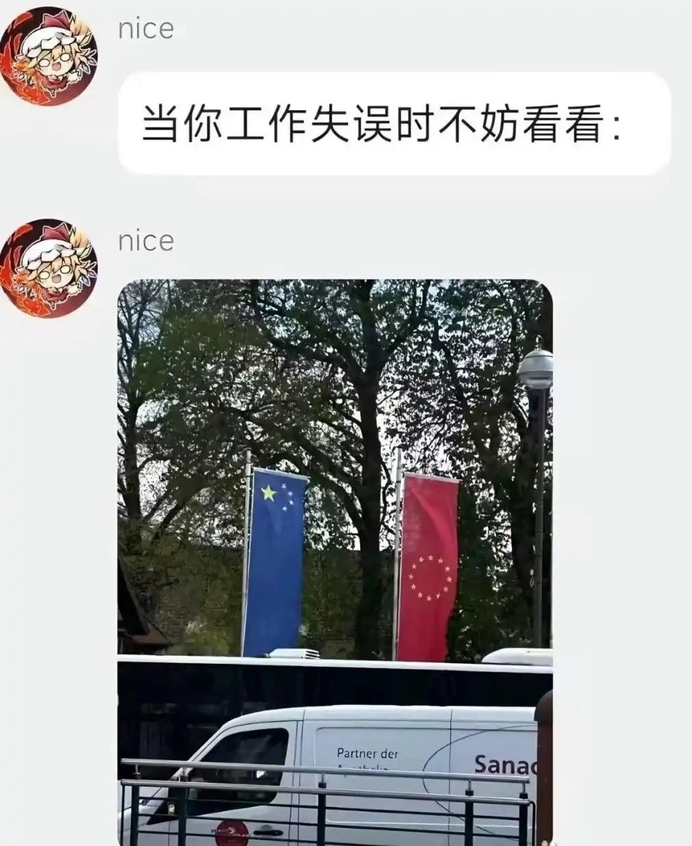 当你工作失误时不妨看看： 