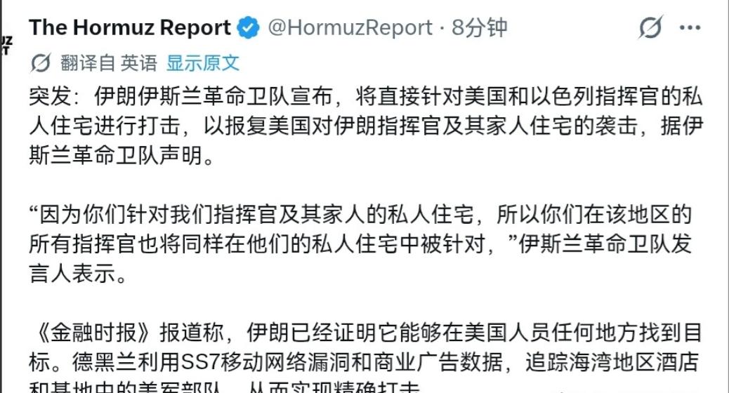 玩就玩大的！伊朗作出最新宣布！7月22日，伊朗伊斯兰革命卫队正式宣布，将对美国和