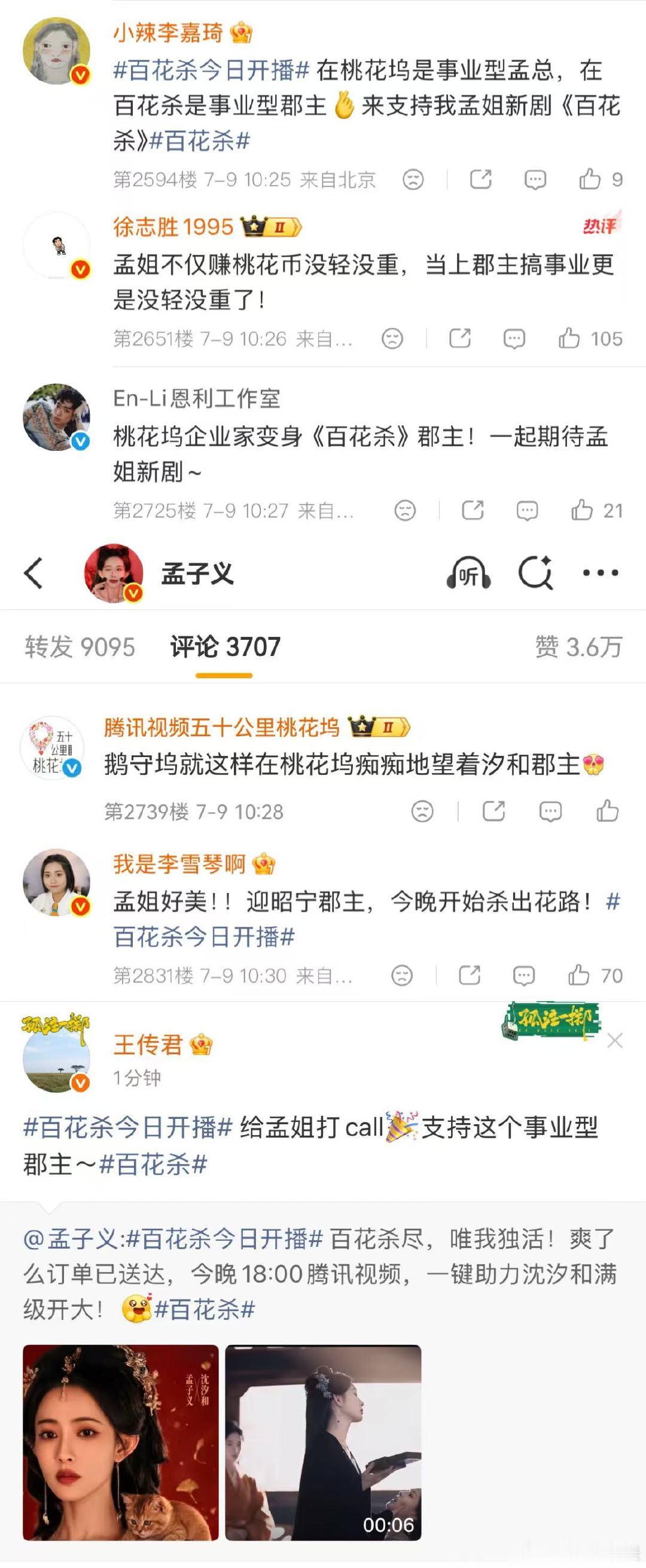 孟子义白天搞钱晚上复仇 孟子义回复综艺氛围轻松随性，剧集基调沉稳内敛，孟子义白天