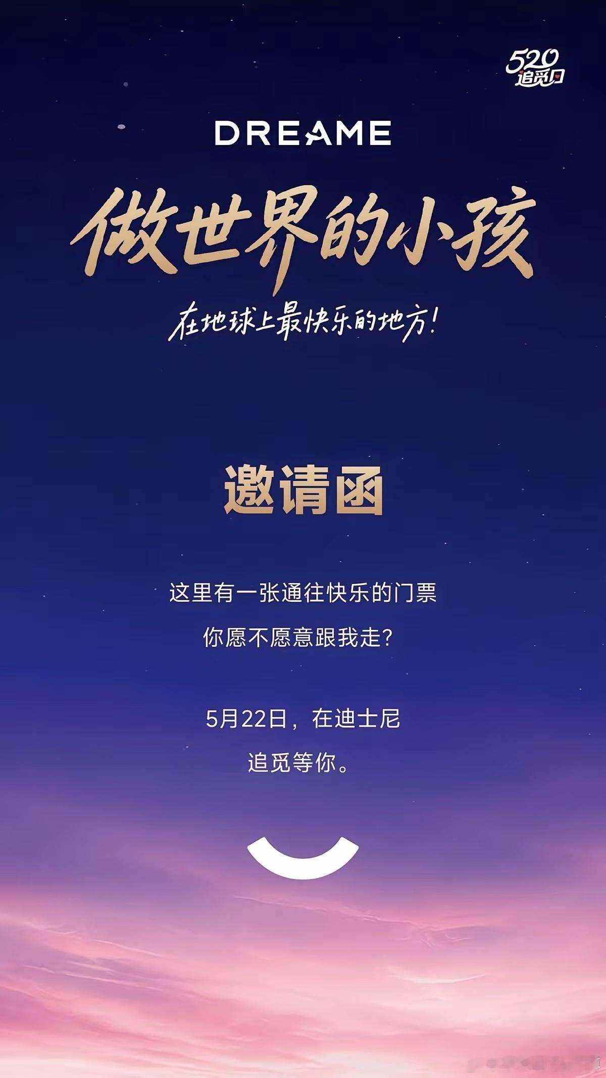 追觅俞浩要包场上海迪士尼？迪士尼客服：不允许包场