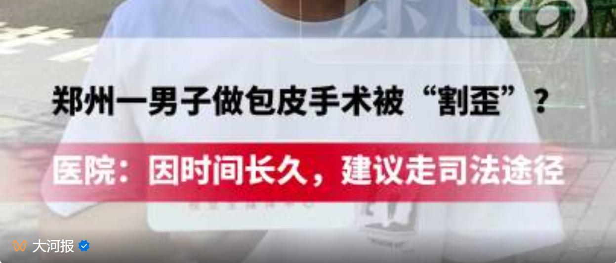 一件时隔十年的门诊小手术纠纷，7 月中旬在河南本地全网刷屏，28 岁巩义男子杜先