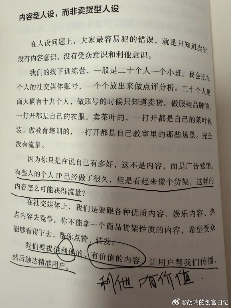 周末看了一本打造个人IP的书，非常认可书中的观点，我们一定要输出有价值，对别人有