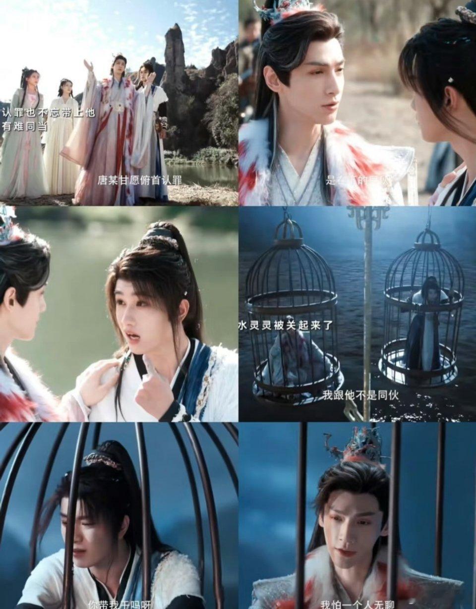 水龙吟狡黠狐狸唐俪辞 VS 忠犬小狗池云唐俪辞主动认罪被抓，还非得把池云带上，本