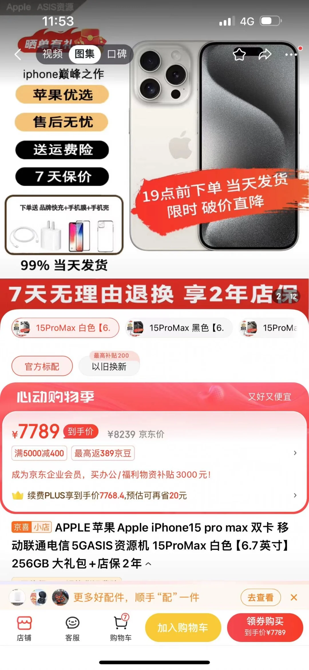 618了，骗子跟傻子都出来了