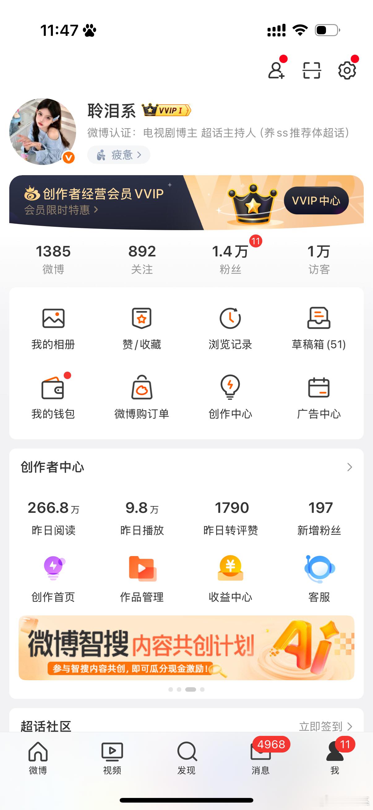 访客破1w了