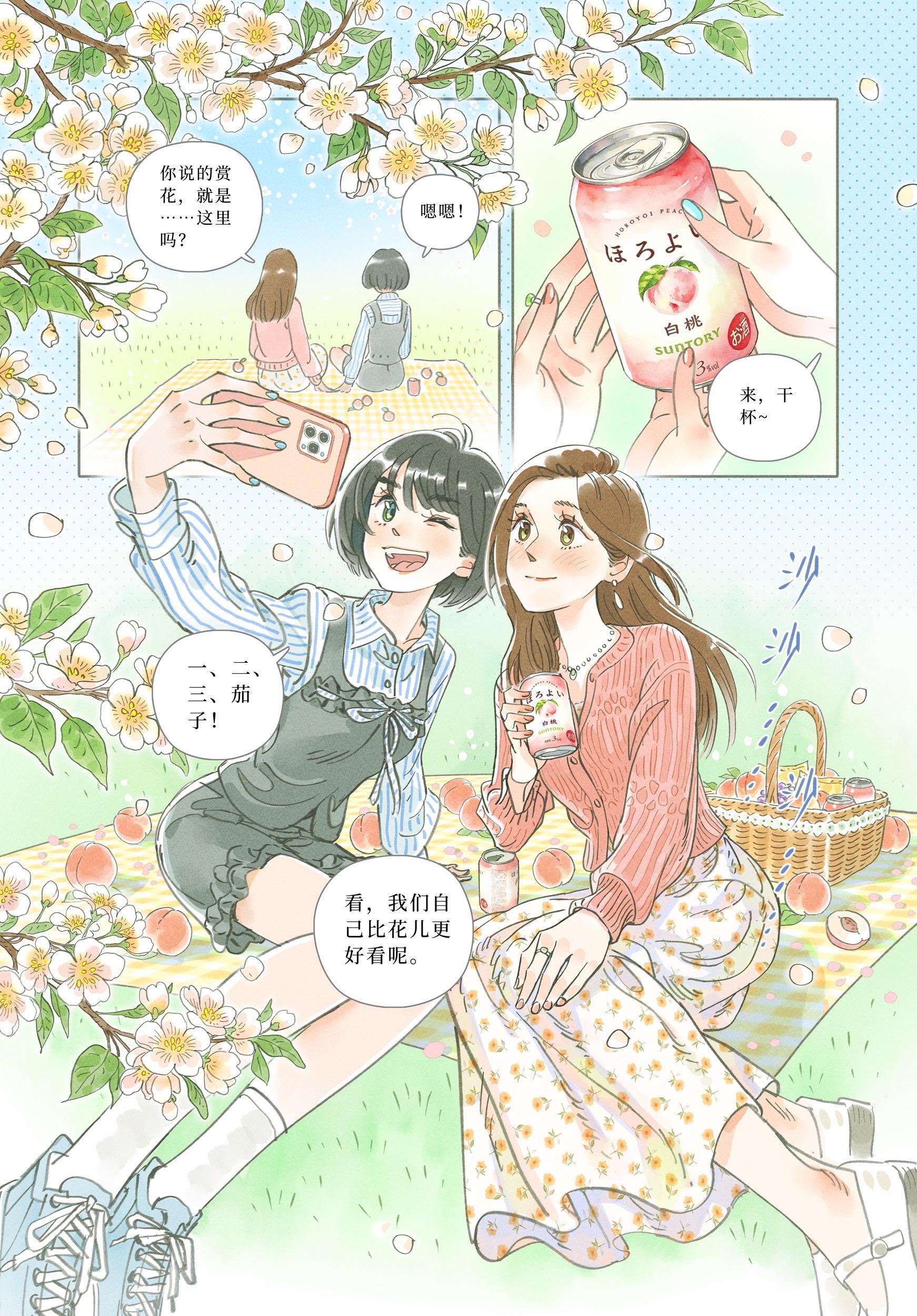 油桐花下。为三得利和乐怡创作了一幅白桃味预调鸡尾酒的海报。  缘起多年...