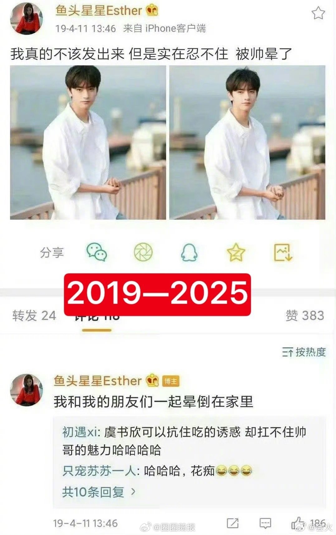 虞书欣6年前的故事得到了回应鱼头星星6年前的故事得到了回应 鱼头星星6年前的故事