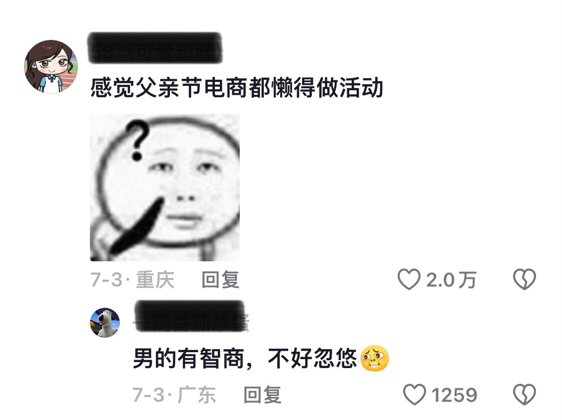 ？ 