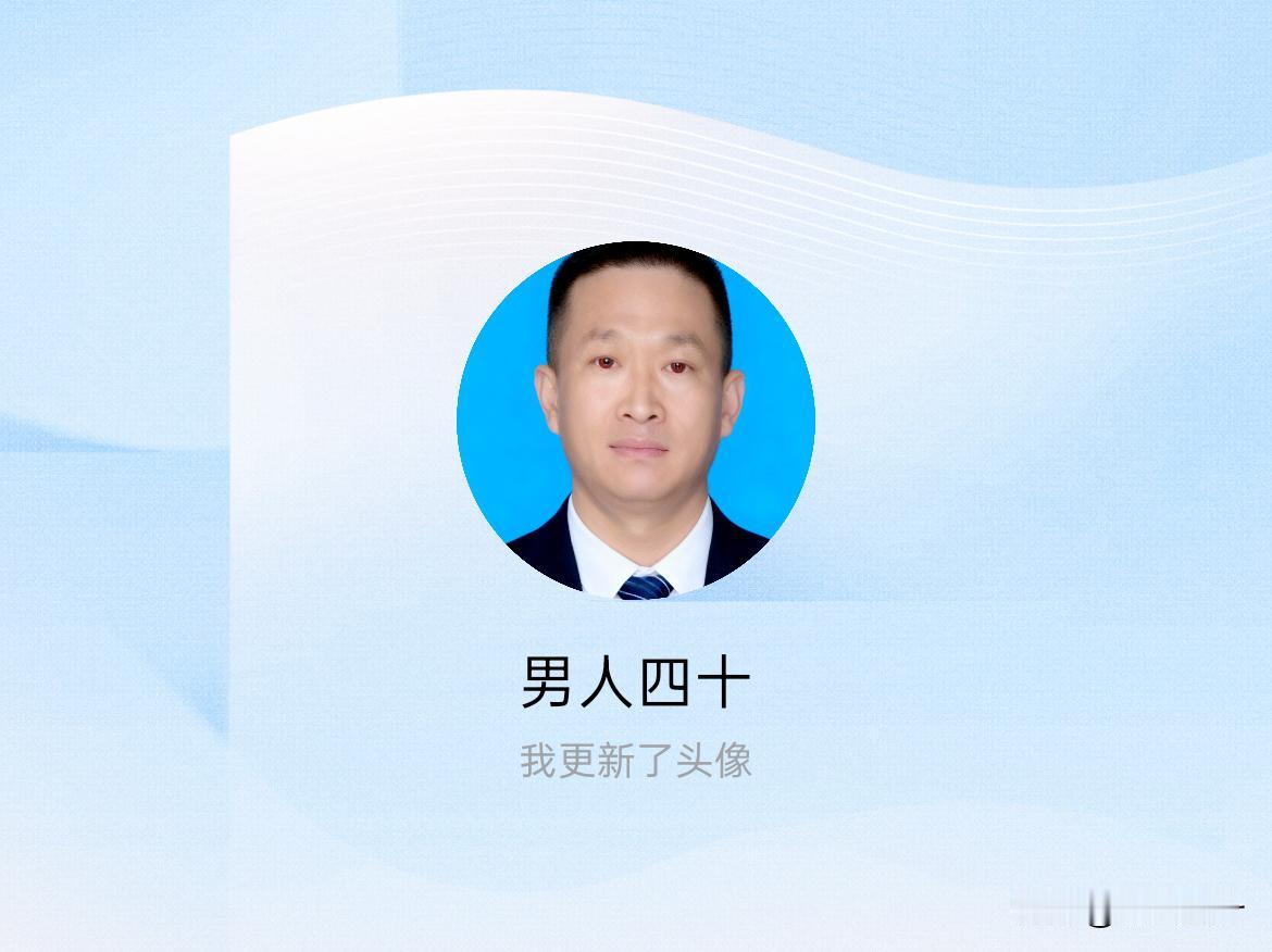 快来看看我新换的头像吧