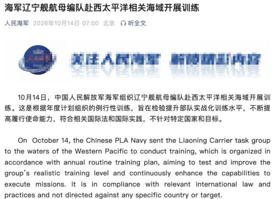 中国海军首艘航母“辽宁舰”又率编队赴西太平洋相关海域开展训练了，人民海军发布了官