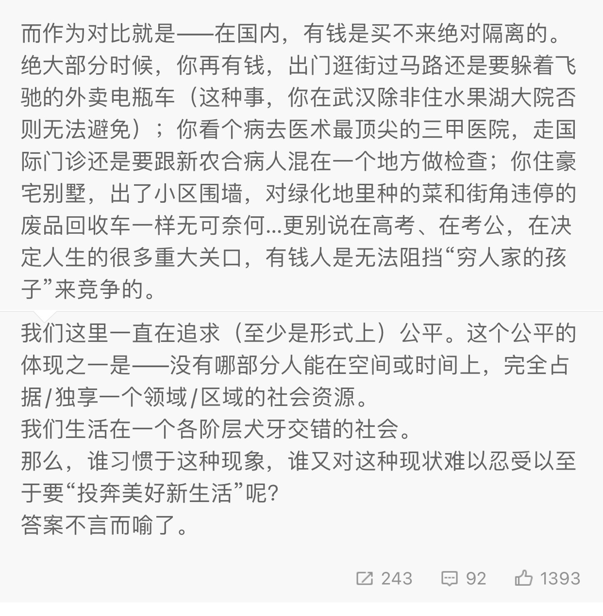 这位说：我们这里一直在追求（至少是形式上）公平。这个公平的体现之一是——没有哪部