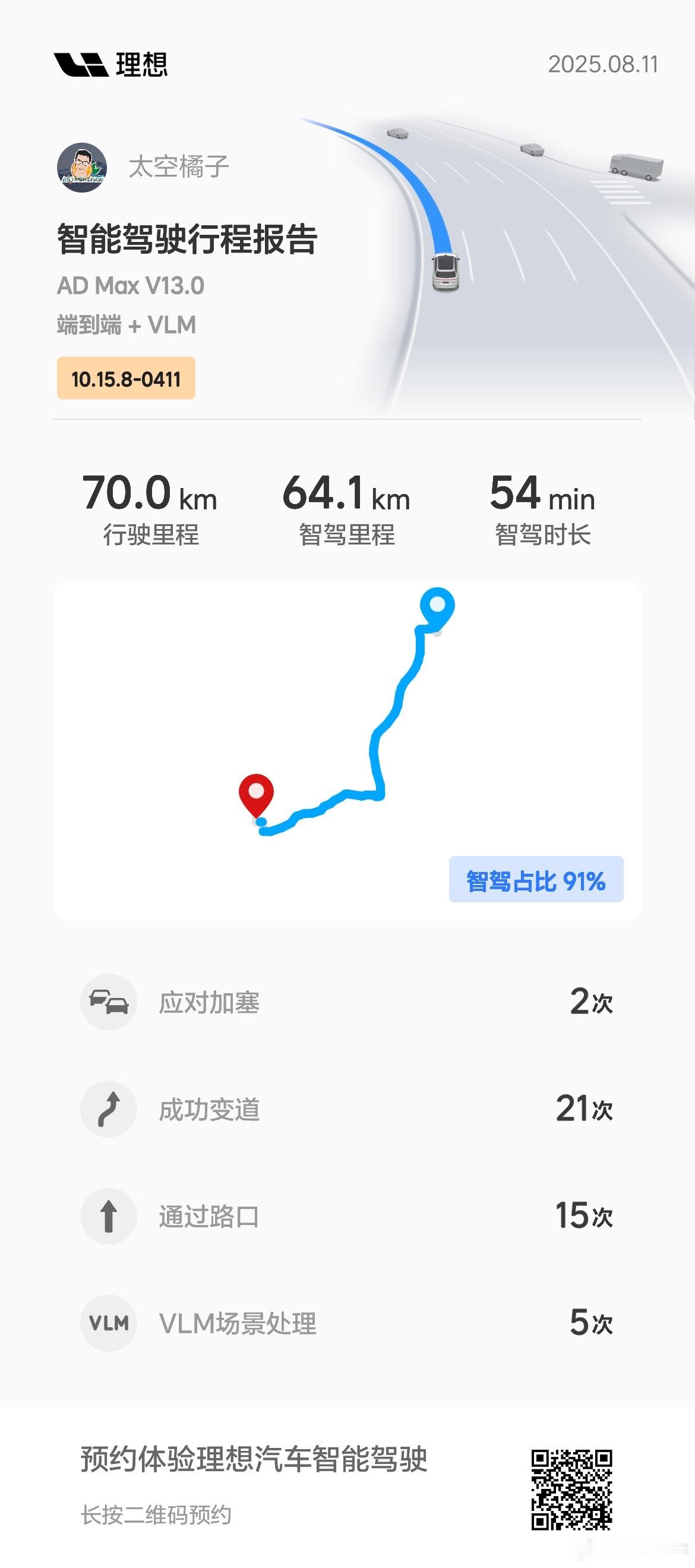 暴雨天的智驾表现其实都没要求我接管[笑cry]但是雨太大了 ，不放心，自己开了几