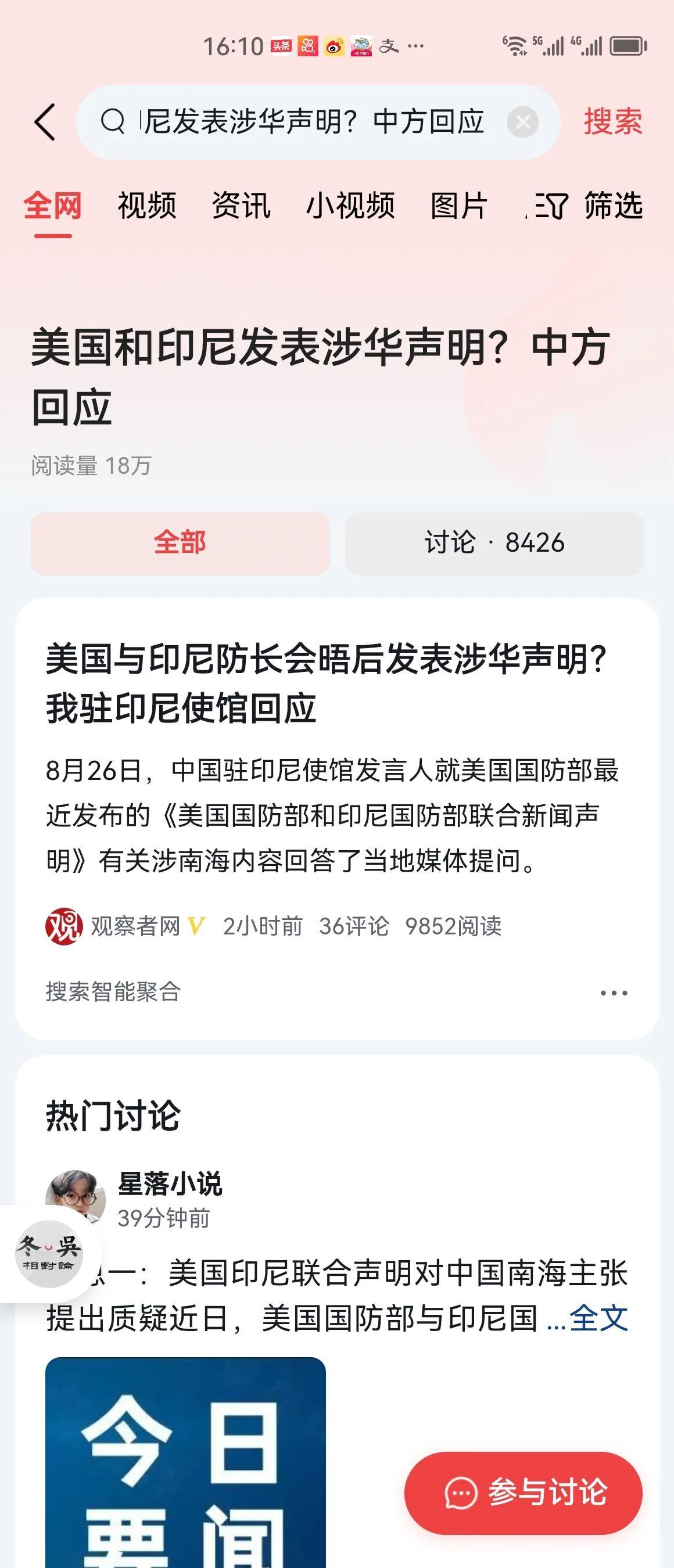 公然撒谎，想用谎言造成既成事实，美国的卑鄙，已经登峰造极。

美国跑到南海来指手