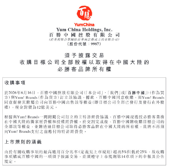 必胜客182亿元被卖了你有多久没吃过必胜客了？从小时候的“请客才去一次”，到今天