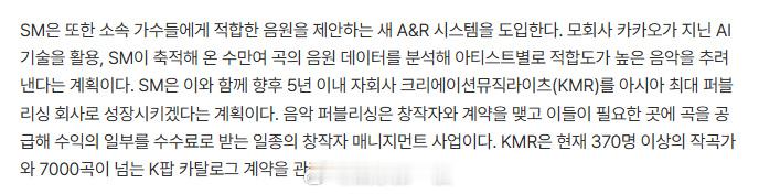 SM将用AI为艺人选曲 20日，据韩媒报道，SM娱乐将利用AI技术为艺人选曲。你