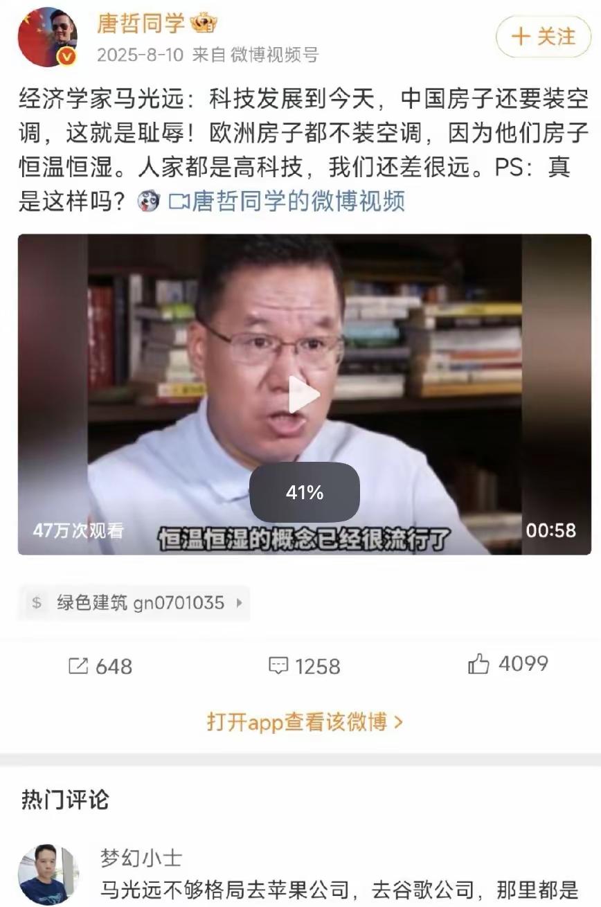 说这话的时候，他也没想到，欧洲那个地方，还能40多度。[捂脸]