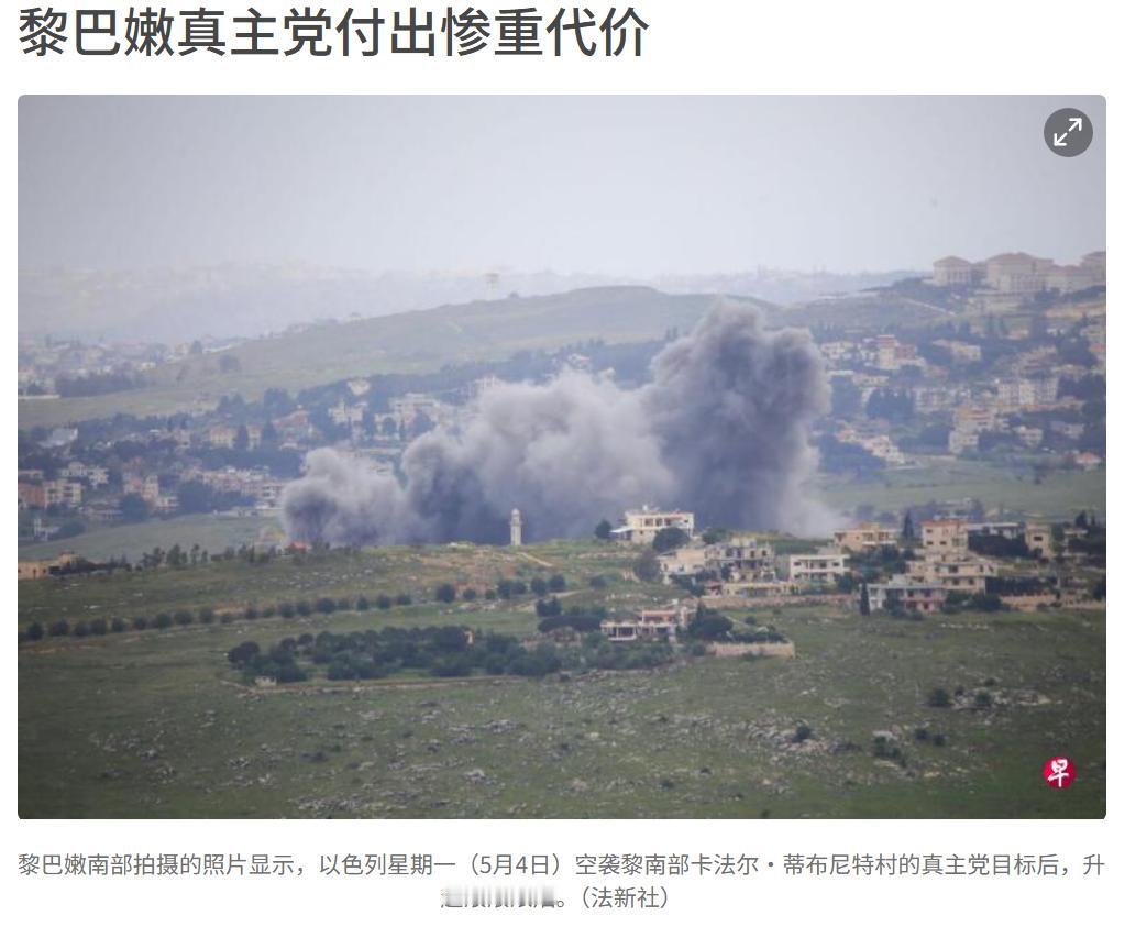 伊朗是不是把黎巴嫩真主党忘了，伊、美停战谈判了，黎巴嫩这边好像还在受苦。以色列更