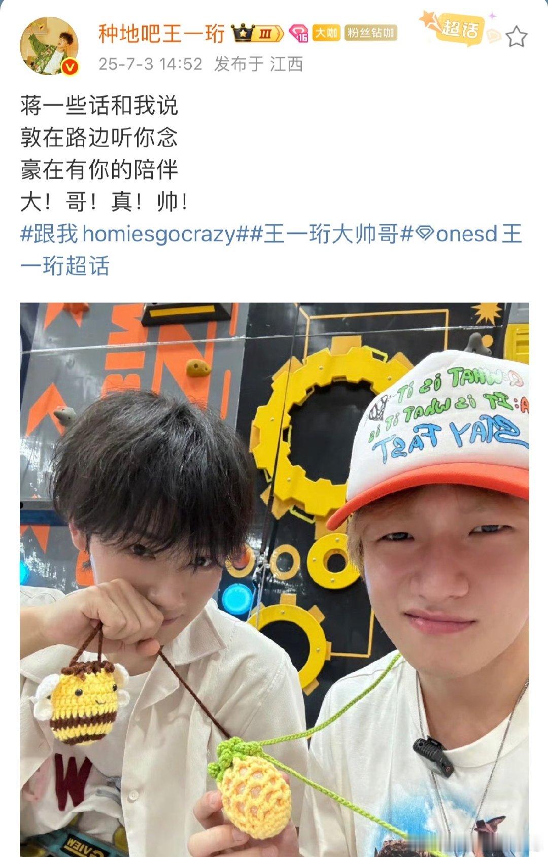 王一珩蒋敦豪合照王一珩给蒋敦豪写藏头诗王一珩的藏头诗有点东西！把蒋敦豪名字融入，